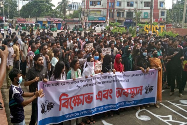 কোটা আন্দোলন: শাবি শিক্ষার্থীদের বিক্ষোভ মিছিল