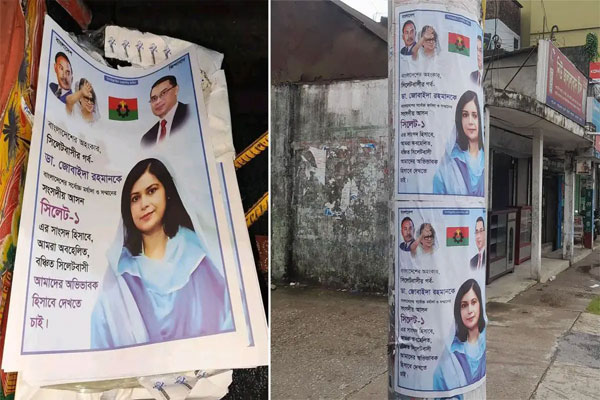 পোস্টার নিয়ে তোলপাড় সিলেট