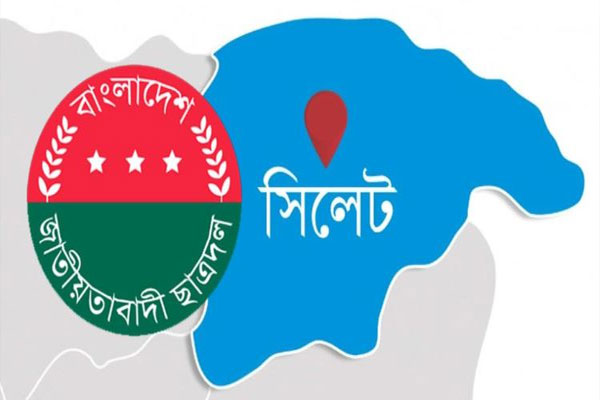 সিলেটের ২৩টি শিক্ষাপ্রতিষ্ঠানে ছাত্রদলের কমিটি ঘোষণা