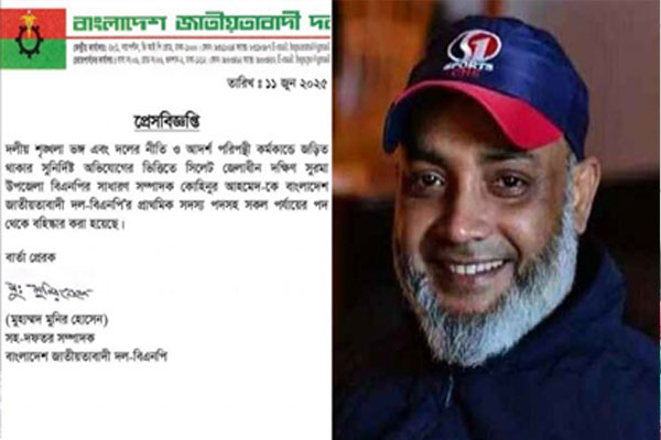 সিলেটে বিএনপি নেতা কোহিনুর বহিস্কার