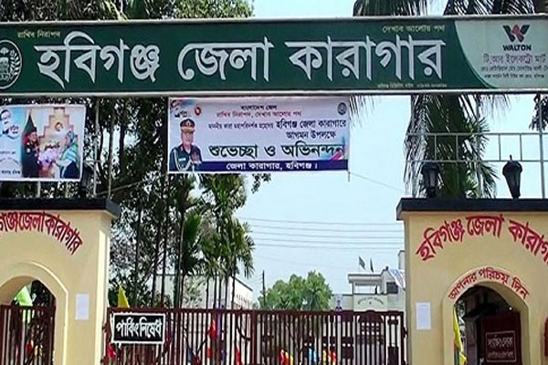 হবিগঞ্জে বিচারে ৩০ বছর কারাগারে কনু মিয়া!