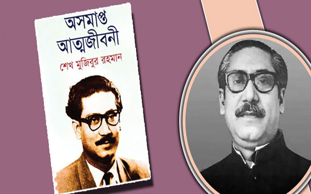 ‘অসমাপ্ত আত্মজীবনী’ ঘিরে বিতর্ক, দুদকের নজরদারিতে ১২৩ কর্মকর্তা