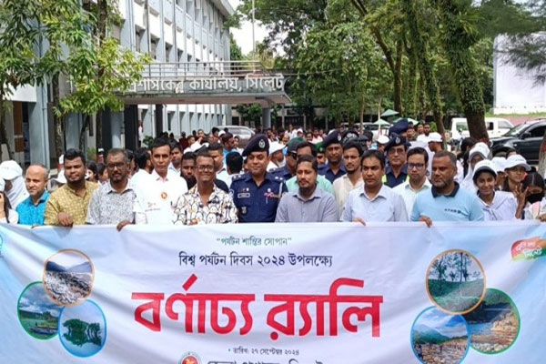 বিশ্ব পর্যটন দিবসে সিলেটে র‌্যালী ও আলোচনা সভা অনুষ্ঠিত