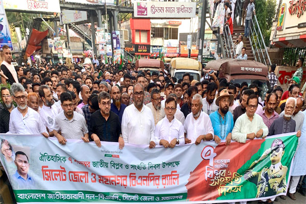 জাতীয় বিপ্লব ও সংহতি দিবসে সিলেট জেলা ও মহানগর বিএনপির বিশাল র‍্যালি