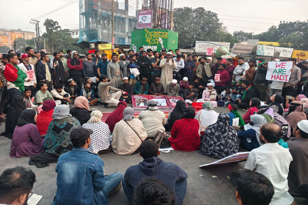 হাদি হত্যার বিচারের দাবীতে ইনকিলাব মঞ্চের অবরোধ