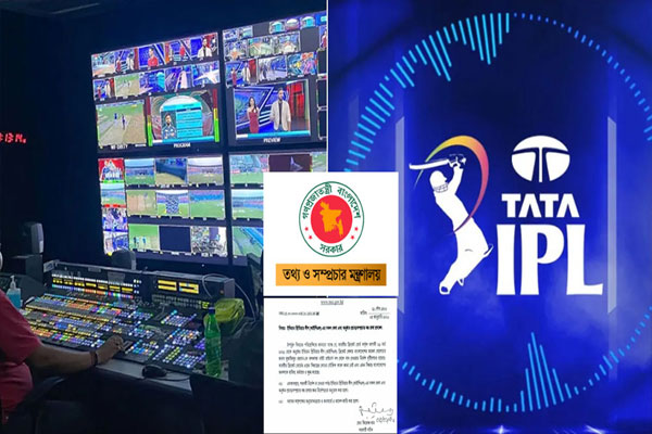 আইপিএলের সম্প্রচার বন্ধ রাখার নির্দেশ, চ্যানেলগুলোকে চিঠি