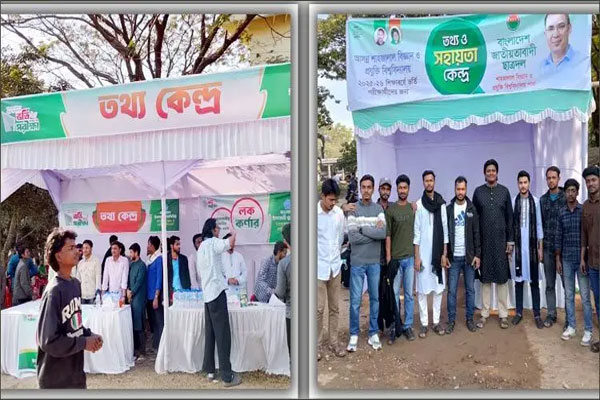 শাবিপ্রবিতে ছাত্রদল-শিবিরসহ একাধিক সংগঠনের হেল্প ডেস্ক