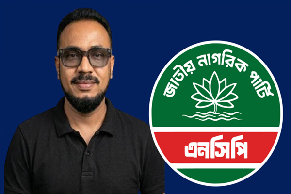 বানিয়াচংয়ে তরুণীকে শ্লীলতাহানি: এনসিপির আহবায়ক লিটনের বিরুদ্ধে মামলা