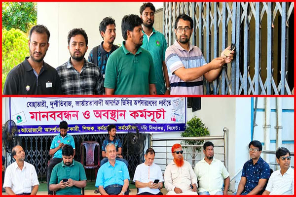 সিলেট কৃষি বিশ্ববিদ্যালয়ে ঝুলছে তালা, আন্দোলনকারীরা অনড়