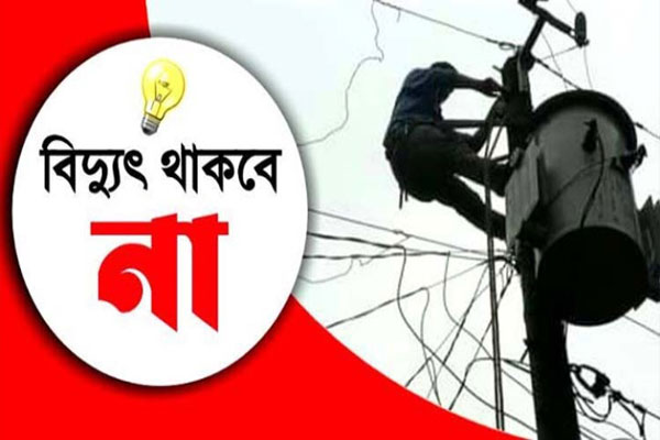 শনিবার সিলেটের যেসব এলাকায় বিদ্যুৎ থাকবে না