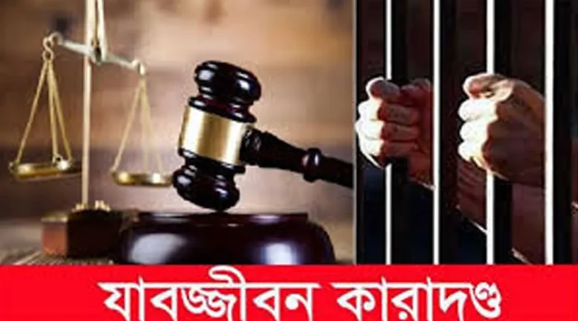 সুনামগঞ্জে হামিদা হ*ত্যা*কা*ণ্ড, দেবরের যা*ব*জ্জী*ব*ন