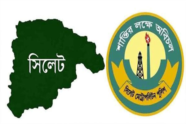 সিলেটে পুলিশের বিশেষ অভিযানে ৪৬ জন আটক